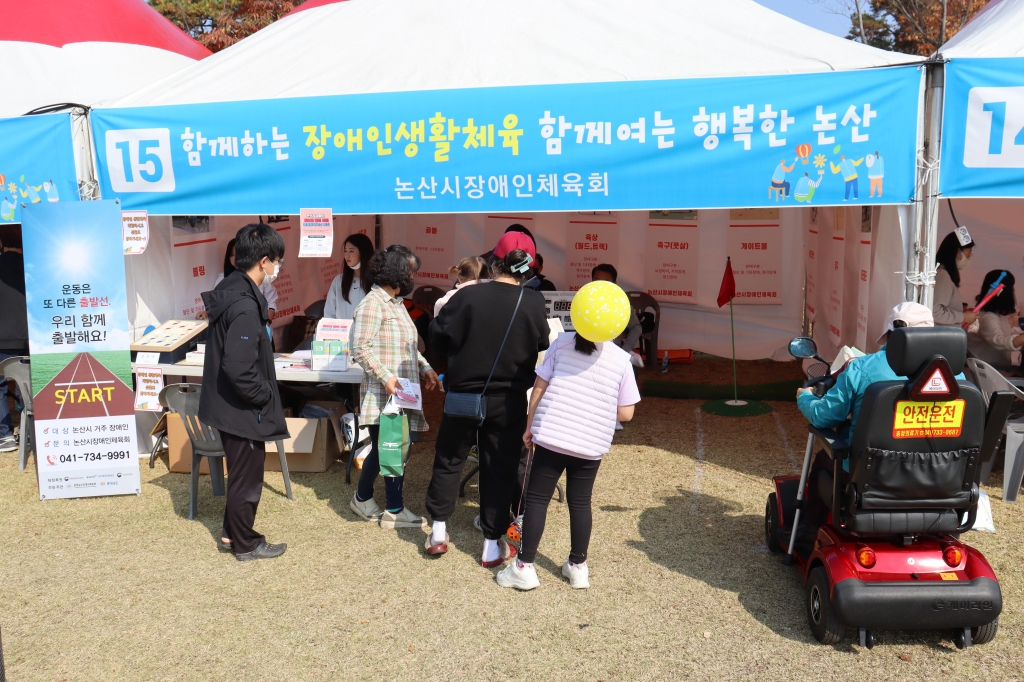 2022년 논산시복지박람회